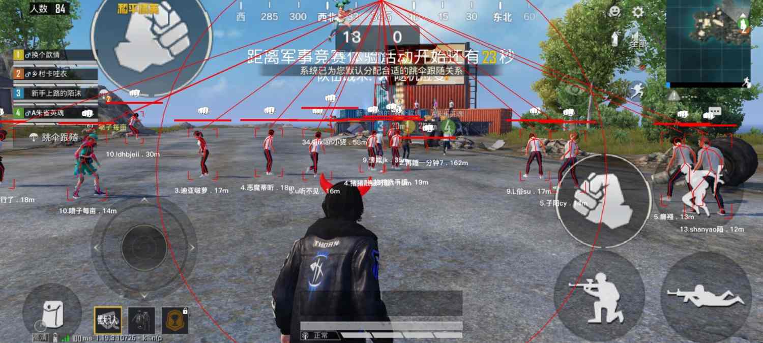 和平精英辅助【星光】